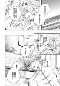 Page 43 of World's End Blue Bird | 末世青鸟 Ch. 4-10 + 特典 + 11-18 - preview thumbnail