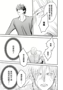 Page 433 of World's End Blue Bird | 末世青鸟 Ch. 4-10 + 特典 + 11-18 - preview thumbnail