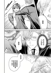 Page 436 of World's End Blue Bird | 末世青鸟 Ch. 4-10 + 特典 + 11-18 - preview thumbnail
