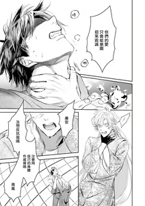 Page 437 of World's End Blue Bird | 末世青鸟 Ch. 4-10 + 特典 + 11-18 - preview thumbnail
