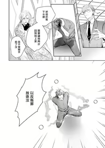 Page 438 of World's End Blue Bird | 末世青鸟 Ch. 4-10 + 特典 + 11-18 - preview thumbnail