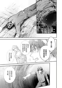 Page 439 of World's End Blue Bird | 末世青鸟 Ch. 4-10 + 特典 + 11-18 - preview thumbnail