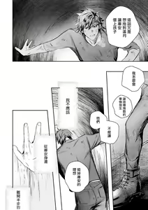 Page 440 of World's End Blue Bird | 末世青鸟 Ch. 4-10 + 特典 + 11-18 - preview thumbnail