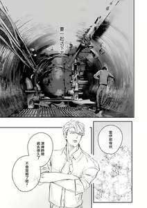 Page 442 of World's End Blue Bird | 末世青鸟 Ch. 4-10 + 特典 + 11-18 - preview thumbnail