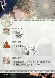Page 443 of World's End Blue Bird | 末世青鸟 Ch. 4-10 + 特典 + 11-18 - preview thumbnail
