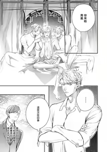 Page 444 of World's End Blue Bird | 末世青鸟 Ch. 4-10 + 特典 + 11-18 - preview thumbnail