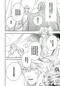 Page 445 of World's End Blue Bird | 末世青鸟 Ch. 4-10 + 特典 + 11-18 - preview thumbnail
