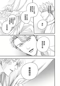 Page 446 of World's End Blue Bird | 末世青鸟 Ch. 4-10 + 特典 + 11-18 - preview thumbnail