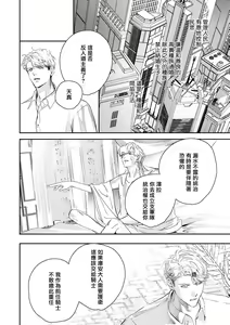 Page 447 of World's End Blue Bird | 末世青鸟 Ch. 4-10 + 特典 + 11-18 - preview thumbnail