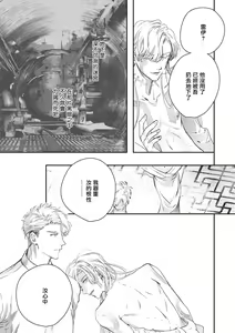 Page 448 of World's End Blue Bird | 末世青鸟 Ch. 4-10 + 特典 + 11-18 - preview thumbnail