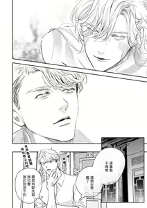 Page 449 of World's End Blue Bird | 末世青鸟 Ch. 4-10 + 特典 + 11-18 - preview thumbnail