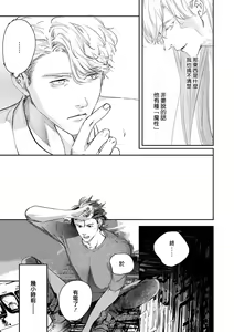 Page 450 of World's End Blue Bird | 末世青鸟 Ch. 4-10 + 特典 + 11-18 - preview thumbnail