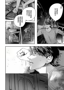 Page 451 of World's End Blue Bird | 末世青鸟 Ch. 4-10 + 特典 + 11-18 - preview thumbnail