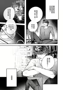 Page 452 of World's End Blue Bird | 末世青鸟 Ch. 4-10 + 特典 + 11-18 - preview thumbnail