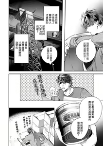 Page 453 of World's End Blue Bird | 末世青鸟 Ch. 4-10 + 特典 + 11-18 - preview thumbnail