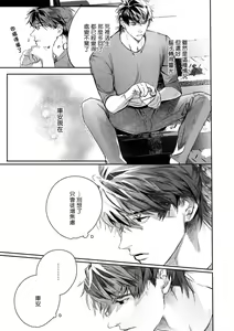 Page 454 of World's End Blue Bird | 末世青鸟 Ch. 4-10 + 特典 + 11-18 - preview thumbnail