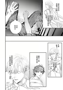 Page 455 of World's End Blue Bird | 末世青鸟 Ch. 4-10 + 特典 + 11-18 - preview thumbnail