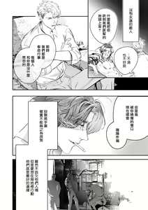 Page 457 of World's End Blue Bird | 末世青鸟 Ch. 4-10 + 特典 + 11-18 - preview thumbnail