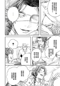 Page 459 of World's End Blue Bird | 末世青鸟 Ch. 4-10 + 特典 + 11-18 - preview thumbnail