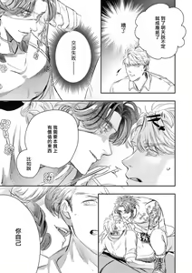 Page 460 of World's End Blue Bird | 末世青鸟 Ch. 4-10 + 特典 + 11-18 - preview thumbnail