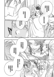 Page 461 of World's End Blue Bird | 末世青鸟 Ch. 4-10 + 特典 + 11-18 - preview thumbnail