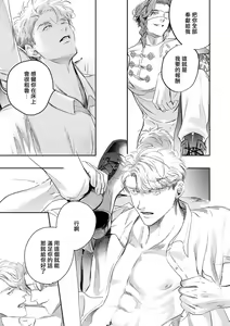 Page 462 of World's End Blue Bird | 末世青鸟 Ch. 4-10 + 特典 + 11-18 - preview thumbnail