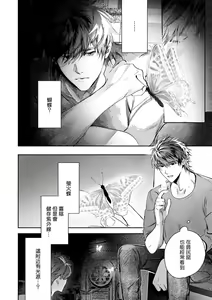 Page 463 of World's End Blue Bird | 末世青鸟 Ch. 4-10 + 特典 + 11-18 - preview thumbnail