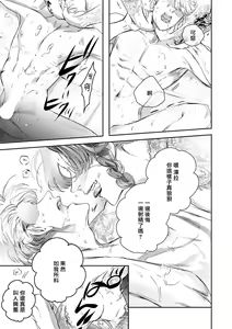 Page 466 of World's End Blue Bird | 末世青鸟 Ch. 4-10 + 特典 + 11-18 - preview thumbnail