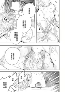 Page 468 of World's End Blue Bird | 末世青鸟 Ch. 4-10 + 特典 + 11-18 - preview thumbnail