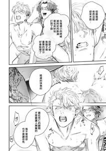 Page 469 of World's End Blue Bird | 末世青鸟 Ch. 4-10 + 特典 + 11-18 - preview thumbnail
