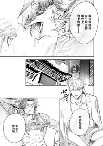 Page 470 of World's End Blue Bird | 末世青鸟 Ch. 4-10 + 特典 + 11-18 - preview thumbnail