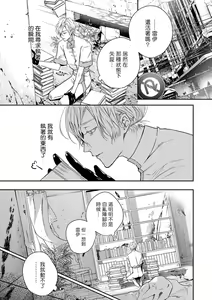 Page 47 of World's End Blue Bird | 末世青鸟 Ch. 4-10 + 特典 + 11-18 - preview thumbnail