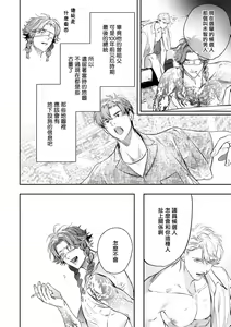 Page 471 of World's End Blue Bird | 末世青鸟 Ch. 4-10 + 特典 + 11-18 - preview thumbnail