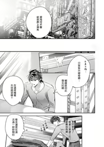 Page 472 of World's End Blue Bird | 末世青鸟 Ch. 4-10 + 特典 + 11-18 - preview thumbnail