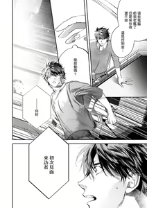 Page 473 of World's End Blue Bird | 末世青鸟 Ch. 4-10 + 特典 + 11-18 - preview thumbnail