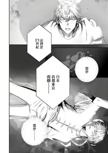 Page 475 of World's End Blue Bird | 末世青鸟 Ch. 4-10 + 特典 + 11-18 - preview thumbnail