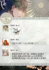 Page 476 of World's End Blue Bird | 末世青鸟 Ch. 4-10 + 特典 + 11-18 - preview thumbnail