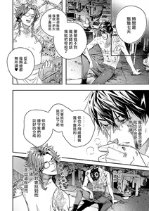 Page 48 of World's End Blue Bird | 末世青鸟 Ch. 4-10 + 特典 + 11-18 - preview thumbnail