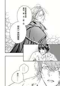 Page 50 of World's End Blue Bird | 末世青鸟 Ch. 4-10 + 特典 + 11-18 - preview thumbnail