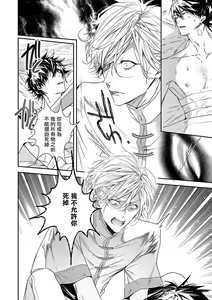 Page 5 of World's End Blue Bird | 末世青鸟 Ch. 4-10 + 特典 + 11-18 - preview thumbnail