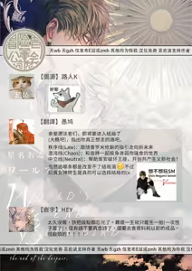 Page 509 of World's End Blue Bird | 末世青鸟 Ch. 4-10 + 特典 + 11-18 - preview thumbnail