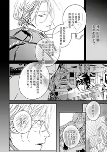 Page 54 of World's End Blue Bird | 末世青鸟 Ch. 4-10 + 特典 + 11-18 - preview thumbnail