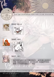 Page 546 of World's End Blue Bird | 末世青鸟 Ch. 4-10 + 特典 + 11-18 - preview thumbnail