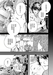 Page 55 of World's End Blue Bird | 末世青鸟 Ch. 4-10 + 特典 + 11-18 - preview thumbnail