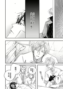 Page 56 of World's End Blue Bird | 末世青鸟 Ch. 4-10 + 特典 + 11-18 - preview thumbnail