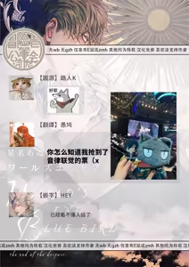 Page 577 of World's End Blue Bird | 末世青鸟 Ch. 4-10 + 特典 + 11-18 - preview thumbnail