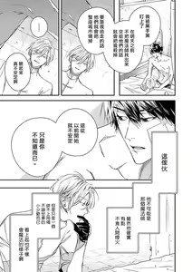 Page 59 of World's End Blue Bird | 末世青鸟 Ch. 4-10 + 特典 + 11-18 - preview thumbnail