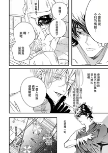 Page 60 of World's End Blue Bird | 末世青鸟 Ch. 4-10 + 特典 + 11-18 - preview thumbnail
