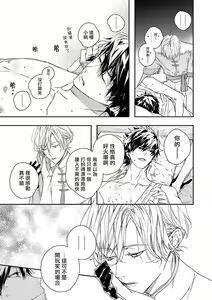 Page 6 of World's End Blue Bird | 末世青鸟 Ch. 4-10 + 特典 + 11-18 - preview thumbnail