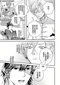 Page 61 of World's End Blue Bird | 末世青鸟 Ch. 4-10 + 特典 + 11-18 - preview thumbnail